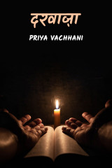 Priya Vachhani profile