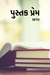 Setu profile