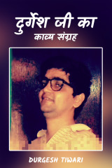 Durgesh Tiwari profile