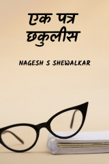 Nagesh S Shewalkar profile