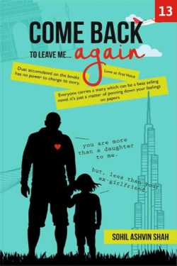Come Back to Leave Me... Again - 13 First Birthday Gift by Sohil Ashvin Shah in English