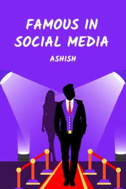 Famous in Social Media by Ashish