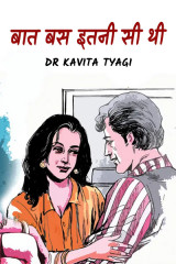 Dr kavita Tyagi profile
