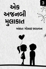 અંશતઃ. ગોસાઇ ભરતવન profile