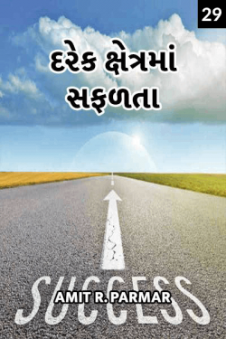 Darek khetrama safdata - 29 by Amit R Parmar in Gujarati