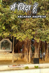 Archana Anupriya profile