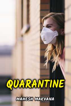 Quarantine by Mahesh makvana in English