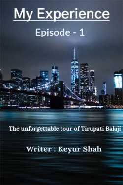 The unforgettable tour of Tirupati Balaji by Keyur Shah in English