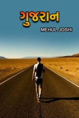 Mehul Joshi profile