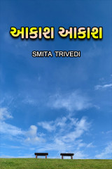 Smita Trivedi profile