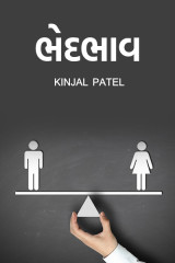 Kinjal Patel profile