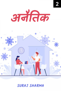 anaitik - 2 by suraj sharma in Hindi