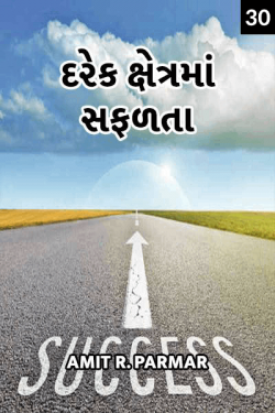 Darek khetrama safdata - 30 by Amit R Parmar in Gujarati