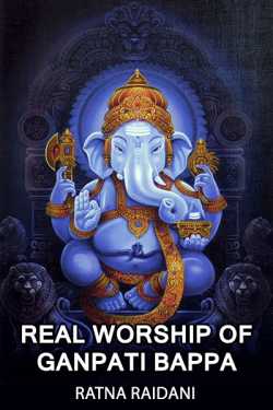 Real worship of Ganpati Bappa!! by Ratna Raidani in English