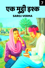 Saroj Verma profile