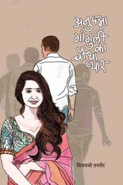 Novel in Hindi Pdf Free
