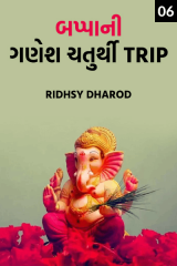 Ridhsy Dharod profile