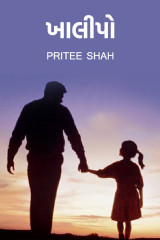 Pritee Shah profile