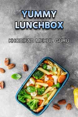 yummy Lunchbox by Khodifad mehul GuRu in Gujarati