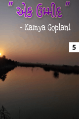 Kamya Goplani profile