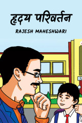 Rajesh Maheshwari profile