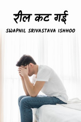 Swapnil Srivastava Ishhoo profile