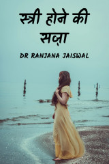 Ranjana Jaiswal profile