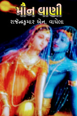 રાજેન્દ્રકુમાર એન. વાઘેલા profile