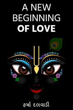 A new beginning of love by હર્ષા દલવાડી તનુ in English