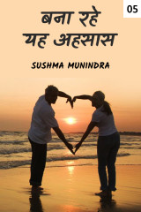 Sushma Munindra profile