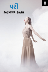 Jasmina Shah profile