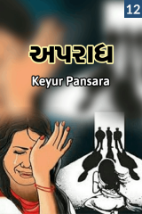 Keyur Pansara profile