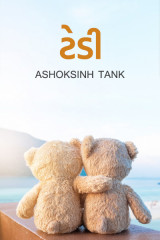 Ashoksinh Tank profile