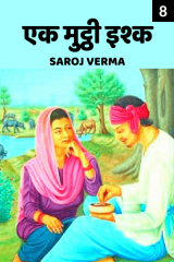 Saroj Verma profile