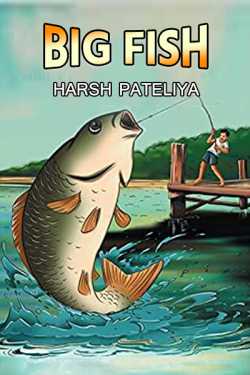Big Fish - 1 by Harsh Pateliya in Gujarati