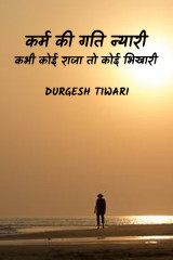 Durgesh Tiwari profile