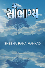 Shesha Rana Mankad profile