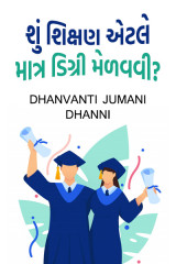 Dhanvanti Jumani _ Dhanni profile