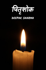 Deepak sharma profile