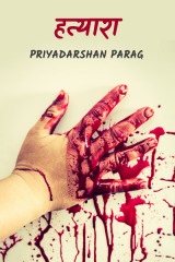 Priyadarshan Parag profile