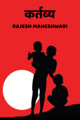 Rajesh Maheshwari profile