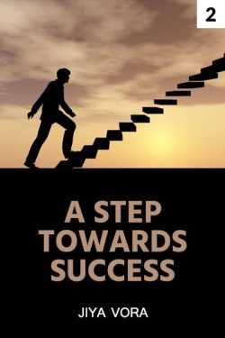 A STEP TOWARDS SUCCESS - 2