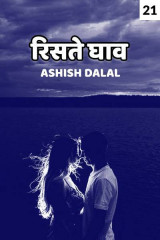 Ashish Dalal profile