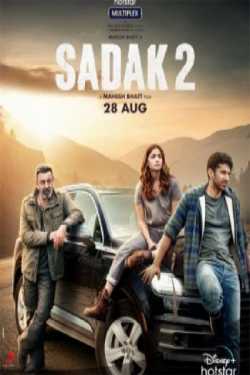 फिल्म सड़क-2 की फिल्म समीक्षा by Prahlad Pk Verma in Hindi