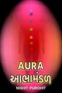 AURA
