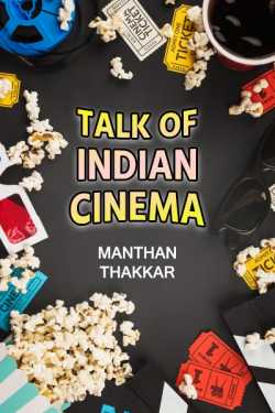 Talk Of Indian Cinema – Part -1 – 26th January 2020 by Manthan Thakkar in English