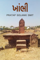 Pratap Solanki Smit profile