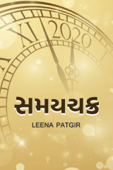 Leena Patgir profile