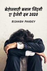 RISHABH PANDEY profile