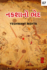 Yeshwant Mehta profile